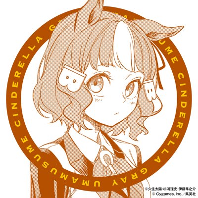 ベルノライト